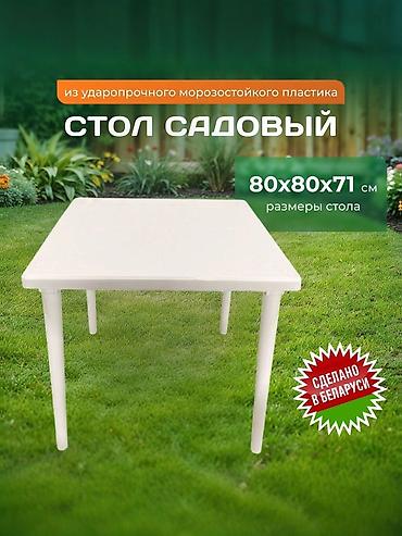макси пластик: Садовый стол Пластик, Самовывоз, Платная доставка — 7