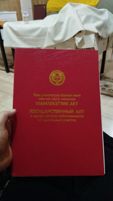 сдам в аренду земельный участок: 8 соток, Для строительства, Красная книга