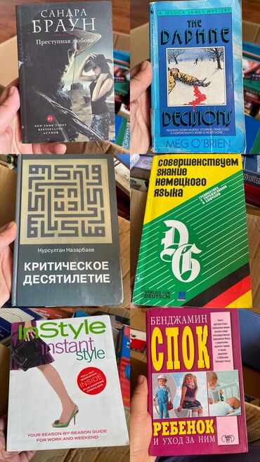 Другие книги и журналы: Отдам даром, самовывоз. Заберите все!