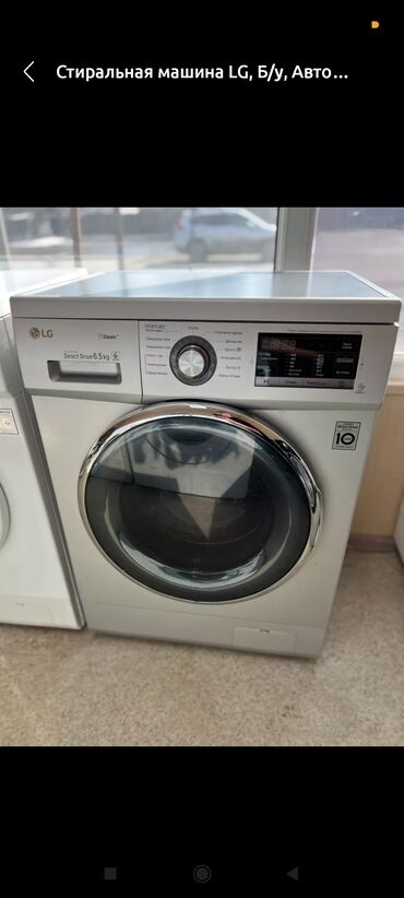 hotpoint ariston стиральная машина 6 кг цена: Стиральная машина LG, Б/у, Автомат, До 6 кг, Компактная