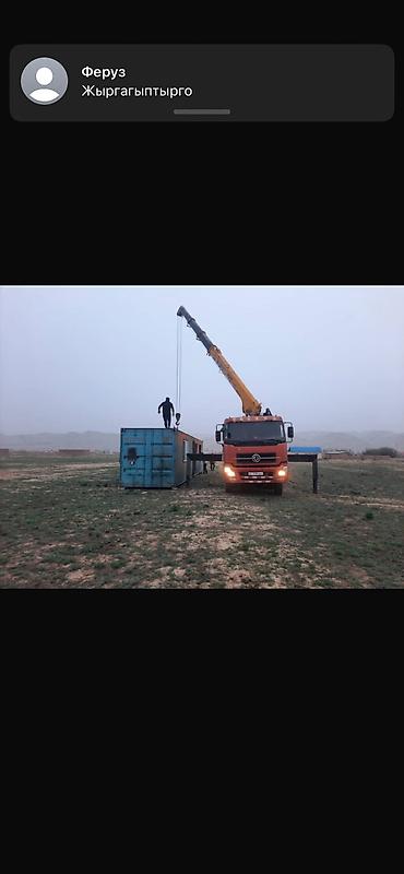 Услуги манипулятора: Стрела 16 м, 12 т, Борт 20 кг — 9