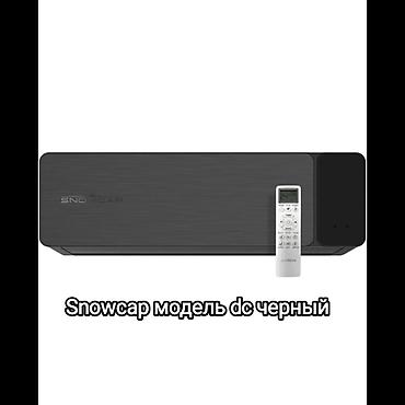 Кондиционеры: Кондиционер Классический, Охлаждение — 3