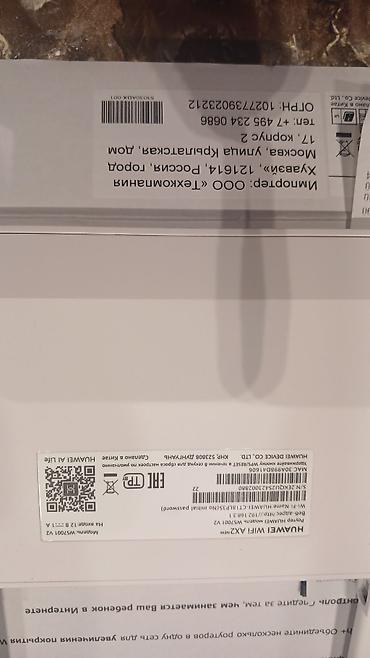 kalonka ev: HUAWEI WiFi AX2 (WS7001 V2) router - Wi‑Fi 6 (802.11ax) dəstəyi – — 2