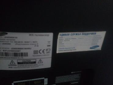 ava servis: Samsung LE40C650K1W LCD televizor (whatcappa yazin) Xüsusiyyətlər: - — 2