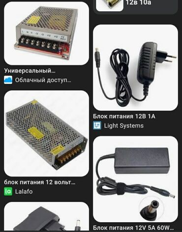 телефон каракол айфон: Блок питания 9, 12 24 вольт 9v 12v 24v