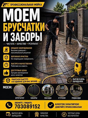 3 микр: Бурчатка жана башкаларды жууйбуз мыкты сапатта — 1