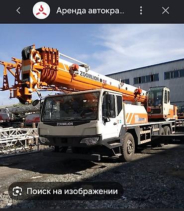 лампа для наращивания: Сдаю автокран, 50 тонн, Посуточно — 1