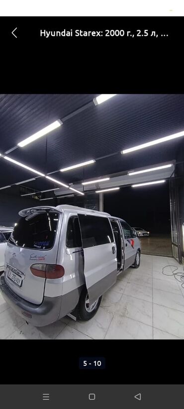 Hyundai: Hyundai Starex: 2000 г., 2.5 л, Механика, Дизель, Минивэн — 4