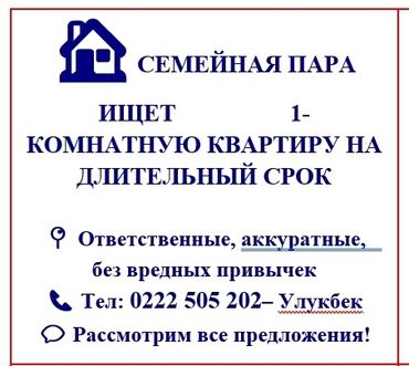 снять комнату: 1 комната, 35 м²