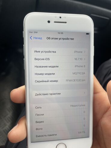 списанные айфоны бесплатно: IPhone 8, Новый, 64 ГБ, Graphite, 83 %
