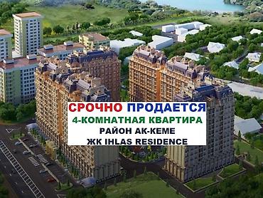 ихлас ресиденс: 4 комнаты, 125 м², Ак-Кеме Элитка, 12 этаж, Дизайнерский ремонт — 1