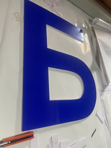 изготовление кепок: Объёмные буквы для вывесок и интерьеров - Тип: 3D буквы из