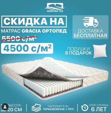���������������������������� ���������� �� �������������� в Бишкек | МАТРАСЫ: Матрасы в Рассрочку через Банк и Без Банка Матрас Матрац Матрасы