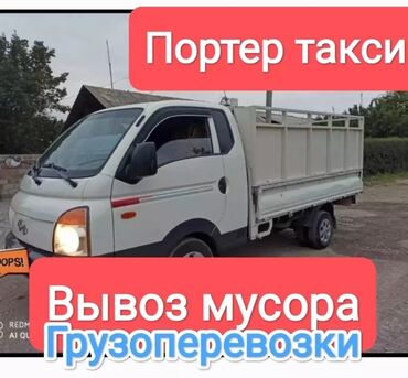 Другая мебель: Вывоз мусор вывоз мусора вывоз мусора Вывоз мусор вывоз мусора вывоз