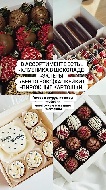 торт карона: Приветменя зовут Айя ❣️ Больше года занимаюсь выпечкой на дому пеку — 6
