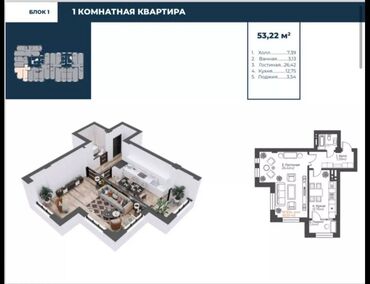 квартиры 5 микрорайон: 1 комната, 53 м², 11 этаж