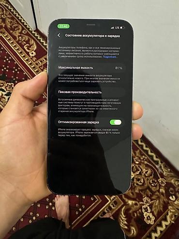 айфон про макс 12: IPhone 12 Pro Max, Б/у, 128 ГБ, 81 % — 2