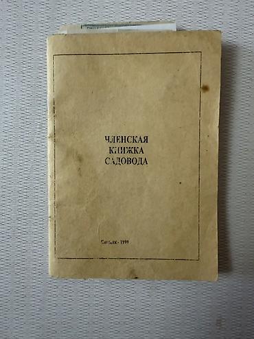село сосновка дом: 4 соток, Для строительства, Красная книга — 4