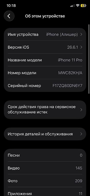 смарт часы бишкек: IPhone 11 Pro, Б/у, 256 ГБ, Белый, Защитное стекло, 100 % — 4