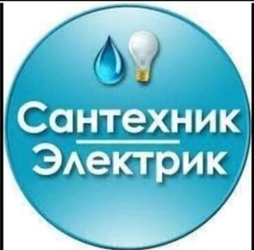 цены на строительные работы в бишкеке 2022: Ремонт сантехники Больше 6 лет опыта