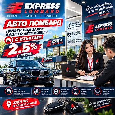 2 gr: Автоломбард | Займ — 1