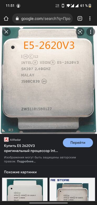 xeon x3470: Процессор, Б/у