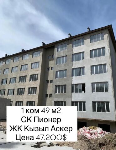 жк манчестер: 1 комната, 49 м², 108 серия, 4 этаж, ПСО (под самоотделку)
