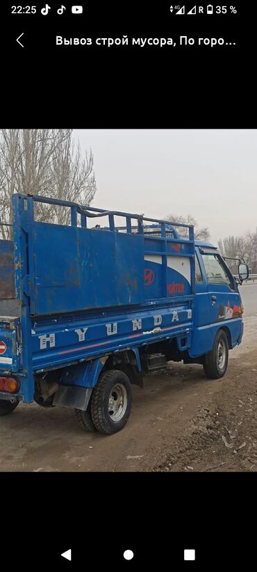 Портер, грузовые перевозки: По городу, с грузчиком