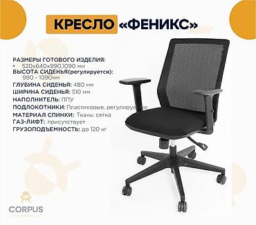 воздушный сидения: Кресло Феникс Регулируемые подлокотники Благодаря функции регулировки — 1