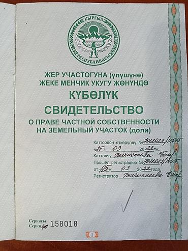 Продажа участков: 120 соток, Для бизнеса, Договор купли-продажи — 12