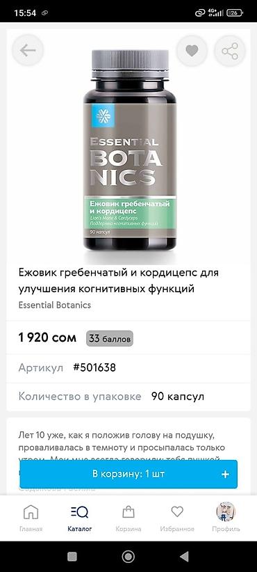 Косметика: Набор средств Experalta/Expert Line: 1) Experalta Biomelle Stop — 5