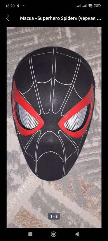 карнавальная маска для детей: Маска «Superhero Spider» (чёрная) с открывающиеся глазами -