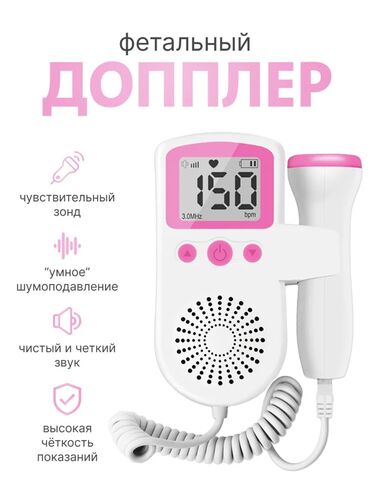 спираль мирена купить в турции: Фетальный доплер Можно не выходя из дома слушать сердечко малыша с 10