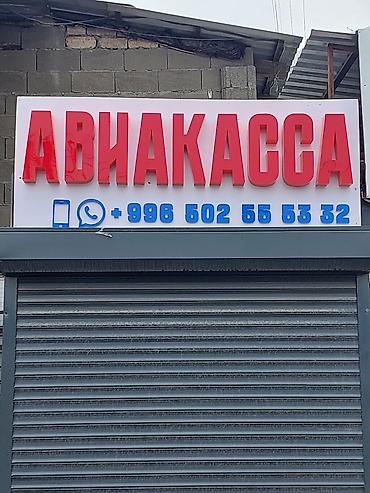 Изготовление рекламных конструкций: | Лайтбоксы, Таблички, Арки, | Разработка дизайна, Ламинация, Послепечатная обработка — 24