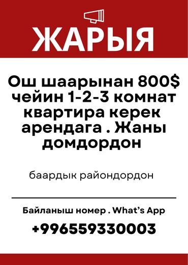 снять квартиру в канте не недорого: 2 комнаты, 1 м², С мебелью