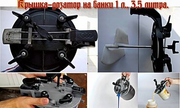 тюнинг спринтера: Крышки-дозаторы для Автокраски на банки 1 литр