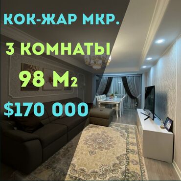 снять квартиру в заре: 3 комнаты, 98 м², Элитка, 3 этаж, Евроремонт