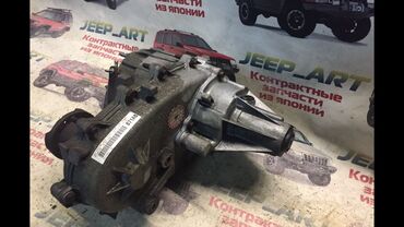 jeep commando в Кыргызстан: Раздатка Джип Гранд Чероки двигатель 4.0 и 4.7