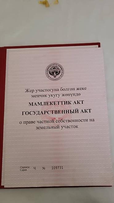 кирпичный дом: 6 соток, Для строительства, Красная книга — 1