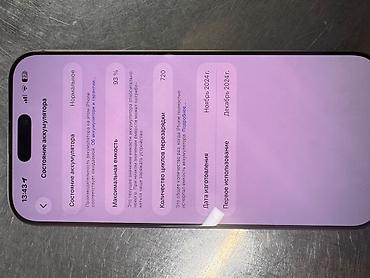 apple iphone 14: 16 про мах 
аккумулятор-93%
память -256гб
Американец 🇺🇸 — 4