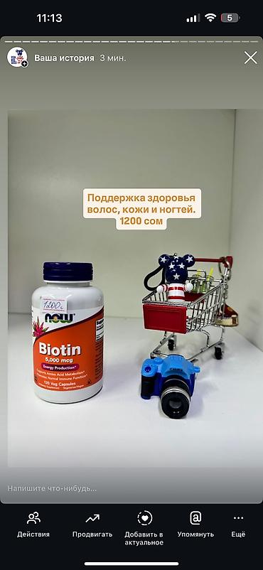 Витамины и БАДы: Американские витамины, только оригинал. Цены окончательные, доставки — 5