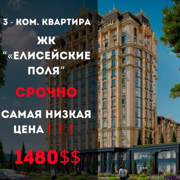 Продажа квартир: 3 комнаты, 123 м², Элитка, 10 этаж, ПСО (под самоотделку)