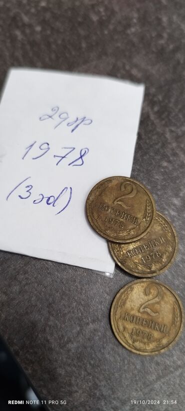 Sikkələr: 1 və 2 qəpik hər cür illərə aid say və qədəri şəkildə qeyd olunub.Her -da lalafo.az — 27 Sikkələr: 1 və 2 qəpik hər cür illərə aid say və qədəri şəkildə qeyd olunub.Her — 27