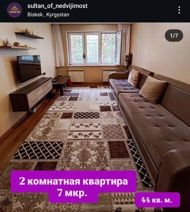 Продажа квартир: 2 комнаты, 44 м², 104 серия, 1 этаж, Косметический ремонт