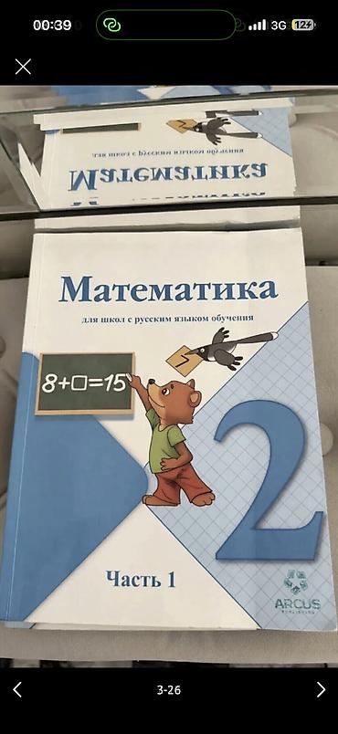 школьный ххх: Книги школьные, разные, можно комплектом и можно по отдельности. От — 9