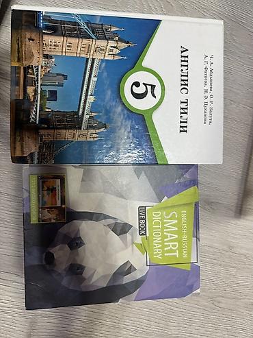 solutions elementary: Английский язык книга 5 класс - Учебник «Англис тили» для 5 класса — 1