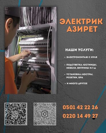 мороженое оптом бишкек: Электрик | Установка счетчиков, Демонтаж электроприборов, Монтаж выключателей Больше 6 лет опыта