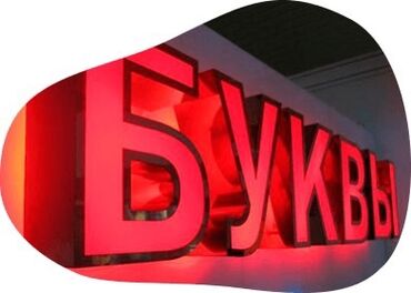 Печать: Широкоформатная печать, Высокоточная печать, Лазерная печать, | Кепки, Баннеры, Наклейки — 2