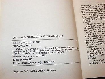 Knjige: Vojska kraljevine SHS 1 Mile BjelajacNarodna knjiga, Beograd, 1988 — 4