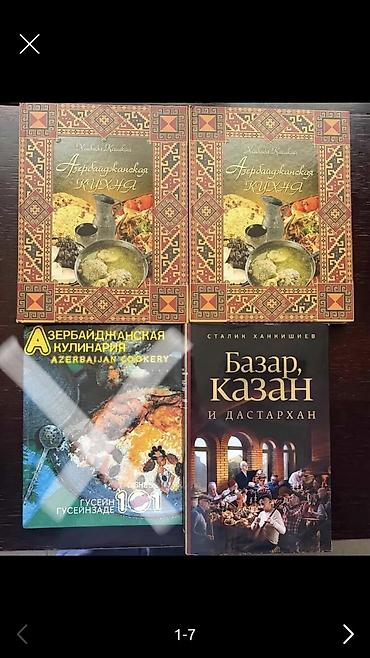 Kitablar və jurnallar: Книги «Азербайджанская кулинария» Б/у в отличном состоянии - 10 ман — 1